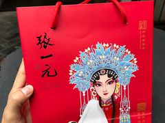 -张一元(总店)