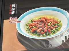 -老燕皇·南京菜(玄武湖店)