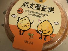 -味多美蛋糕(亚非大厦店)