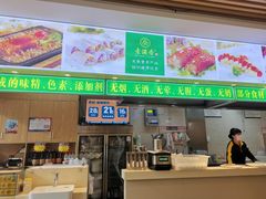 -素满香·素食自助餐(苏州·临顿路店)