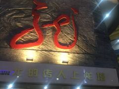 -龙塔