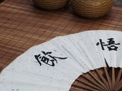-悟饮门市景店