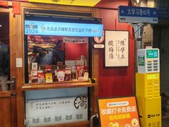 -陈学正酸梅汤(大学习巷店)