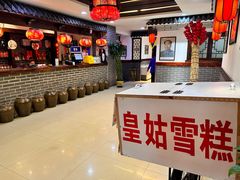 -东北大院·东北菜(三台子店)