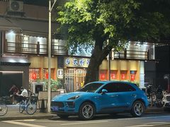 -赤稻·日式料理(禅城店)