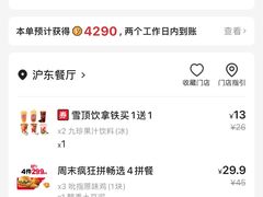 -肯德基(沪东店)