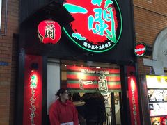 -一蘭拉面(新宿中央东口店)