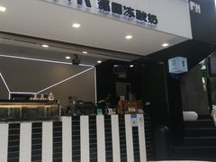 门面-JW德国冻酸奶Frozen Yogurt(龙湖成都滨江天街店)