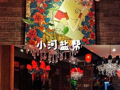 -小河盐帮·私家菜·烤鸭(三元桥·霄云路店)