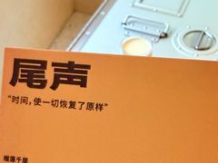 -村口大树(长乐路店)