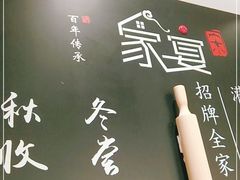 -家宴·灌蛋·沙茶面(曾厝垵店)