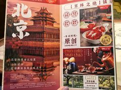 -小吊梨汤·北京菜·烤鸭(清河万象汇店)