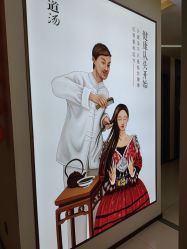 -头道汤头疗养生馆