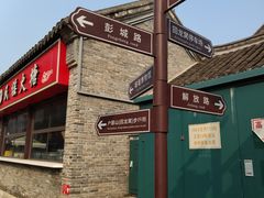 -回龙窝历史文化街区