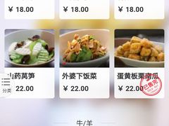 -外婆家(世界城广场店)