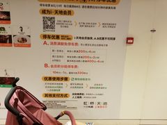 -虹桥天地-停车场