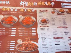 -辣螃铠盆盆蟹大排档(海昌店)
