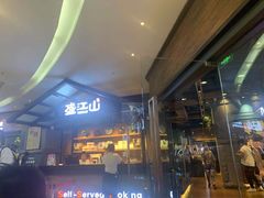 门面-盛江山自助料理(太原街万达店)