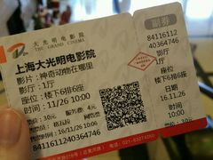 -大光明电影院(南京西路店)