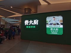 -上海来福士广场