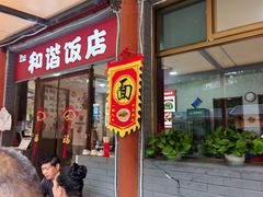 -驼梁风景区
