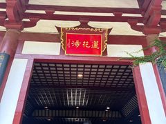 -华清宫景区