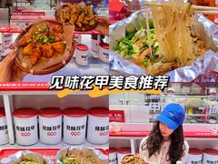 -见味花甲(合生汇店)