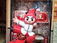 -辣不怕口味虾(长沙总店)