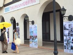 世博园-西安世博园