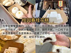 -李百蟹·江南蟹黄面·河景餐厅(夫子庙总店)