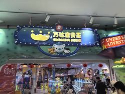 -万达宝贝王(太原龙湖店)