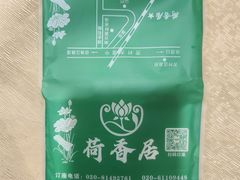 -荷香居(洞企石路店)