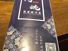 -阿婉贵州苗家酸汤鱼(梅林店)