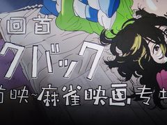 -万象影城(杭州万象城IMAX激光店)