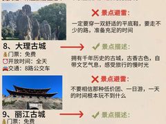 -大理古城