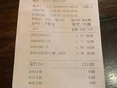 账单-黑草莓(重庆路店)