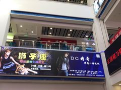 -万隆大胡同商业中心
