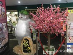 -SFC上影影城(广州店)