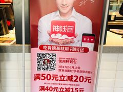 -肯德基(槐苑店)