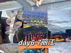 -丽江泸沽湖景区