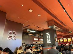 -文通冰室(东方宝泰店)