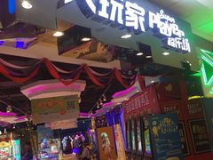 -大玩家(万达广场大连甘井子店)