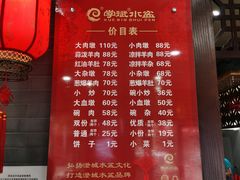 -澄城学斌水盆羊肉(总店)
