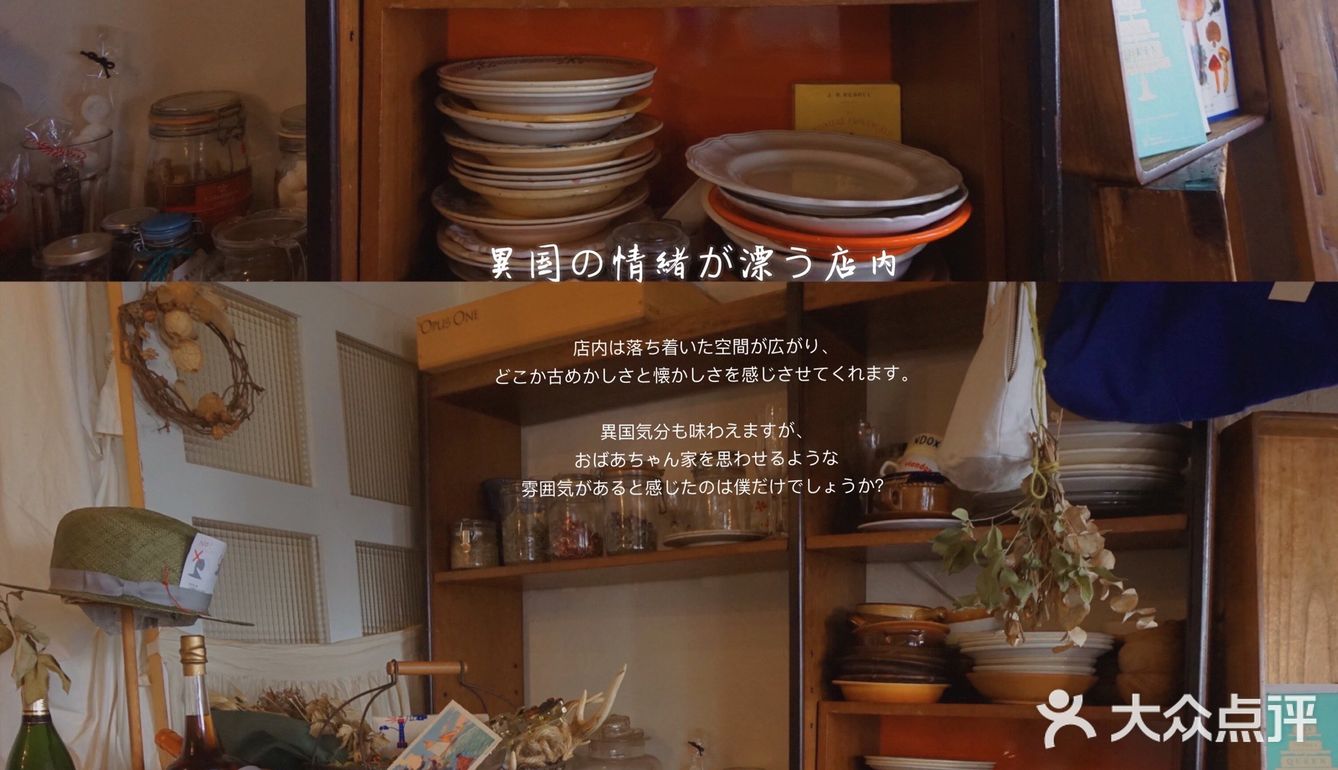 东京造梦者｜日剧里的小餐馆Pedibus Jambus