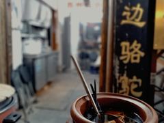 -大郎桥瑞陆糖粥(小太平巷店)
