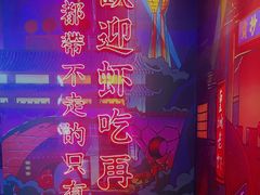 -霸王虾·小龙虾香辣蟹(玉林店)
