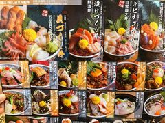 菜单-豊 胜手丼