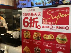 -肯德基(建外SOHO店)