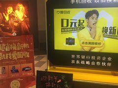 -爱回收(朝阳大悦城店)