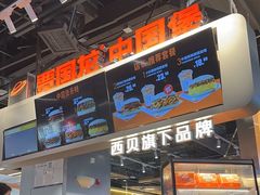 -贾国龙中国堡(上地华联店)